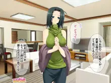 元カノ人妻は 俺の膣内イキセックスが忘れられない 第1-6話, 日本語