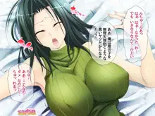 元カノ人妻は 俺の膣内イキセックスが忘れられない 第1-6話, 日本語