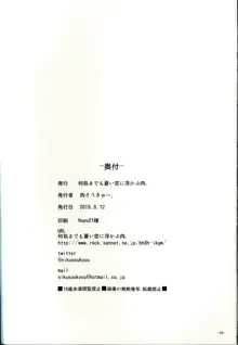 9A-91ちゃんは御奉仕したい。, 日本語