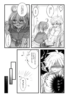 Natsu to kanojo to ×× to × × ver. R)fate/Grand Order)sample, 日本語