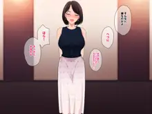 頼む！制服着てくれ！, 日本語