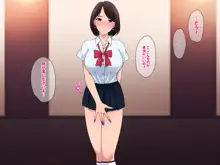 頼む！制服着てくれ！, 日本語