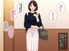 頼む！制服着てくれ！, 日本語