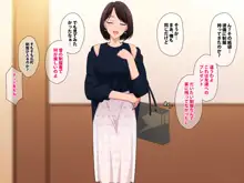 頼む！制服着てくれ！, 日本語