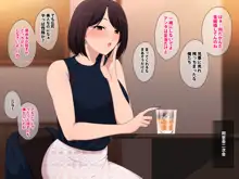 頼む！制服着てくれ！, 日本語