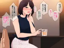 頼む！制服着てくれ！, 日本語