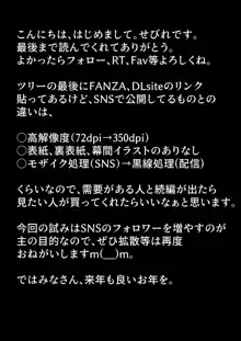 ムチムチ幼馴染と元飼い猫の話, 日本語