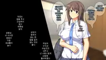 Majime na Iede Musume to Zetsurin Otoko -Shukuhakudai wa Maiyo no Sex- | 성실한 가출소녀와 절륜남 -숙박비는 매일 밤의 섹스-, 한국어