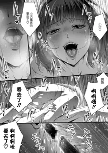 Ore wa Kanojo o Tomenakatta. Omake no Ohanashi, 中文