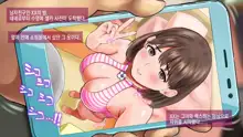 Netorare Nene-san Sono 1 ~Saiai no Kanojo ni Shinobiyoru Hentai Chuunen Ero Oyaji no Mashu~ | 네토라레 네네씨 그 1편 ~ 사랑하는 그녀에게 은밀하게 다가온 변태 중년 에로아저씨의 마수 ~, 한국어