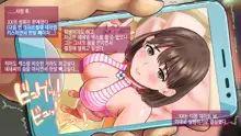 Netorare Nene-san Sono 1 ~Saiai no Kanojo ni Shinobiyoru Hentai Chuunen Ero Oyaji no Mashu~ | 네토라레 네네씨 그 1편 ~ 사랑하는 그녀에게 은밀하게 다가온 변태 중년 에로아저씨의 마수 ~, 한국어