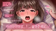 Netorare Nene-san Sono 1 ~Saiai no Kanojo ni Shinobiyoru Hentai Chuunen Ero Oyaji no Mashu~ | 네토라레 네네씨 그 1편 ~ 사랑하는 그녀에게 은밀하게 다가온 변태 중년 에로아저씨의 마수 ~, 한국어