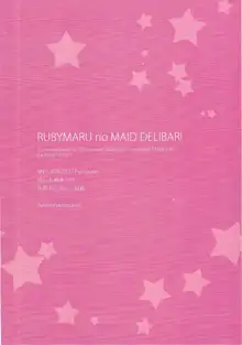 Rubymaru no Maid Delivery | RubyMaru's Maid Delivery Service, English