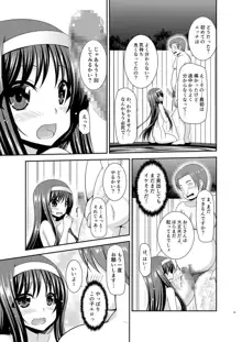 混浴露天風呂で美少女二人にアレを見せてとお願いされたあとの話, 日本語