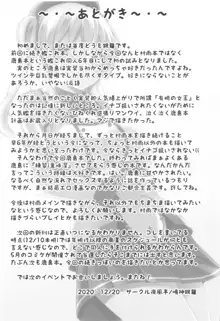 鹿島さんに優しく筆下ろしされる本, 日本語