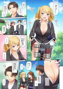 田舎の出会い系ギャルは巨乳処女！？ DLO-15, 日本語