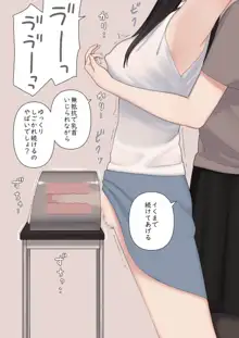 ふたなり女子搾精, 日本語