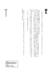 母人形 ロボトミー手術に失敗した母親をダッチワイフにしている息子の話。, 日本語