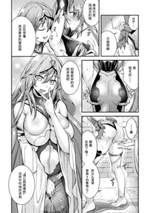 Choukou Shinki Ixseal ~Souyoku, Maetsu Choukyou~ THE COMIC 03, 中文