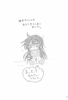 ふたなりほのうみハレンチします。, 日本語