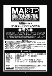 Yuri & Friends Mai Special, English