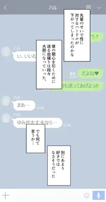 彼女は頭のネジが抜けてる, 日本語