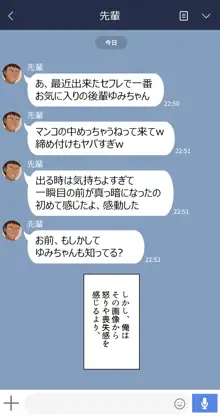 彼女は頭のネジが抜けてる, 日本語