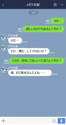 彼女は頭のネジが抜けてる, 日本語