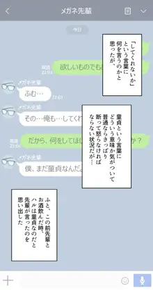 彼女は頭のネジが抜けてる, 日本語