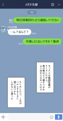 彼女は頭のネジが抜けてる, 日本語