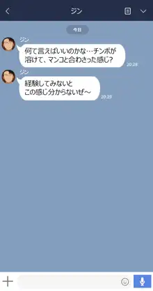 彼女は頭のネジが抜けてる, 日本語