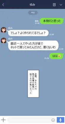 彼女は頭のネジが抜けてる, 日本語