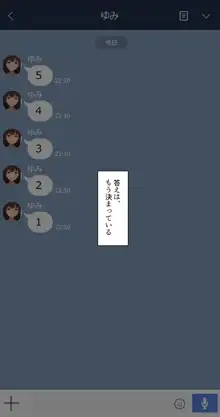 彼女は頭のネジが抜けてる, 日本語