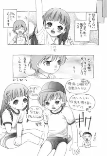 知りたいお年頃, 日本語