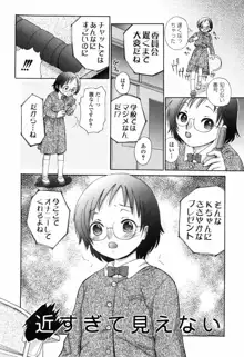 知りたいお年頃, 日本語