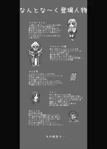 がんばれシャロンちゃん3  豪華版, 日本語