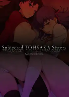 Tohsaka Shimai Ryoujoku | Subjected Tohsaka Sisters, English