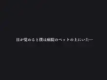 ふたなりナースの肉便器・調教診察3, 日本語