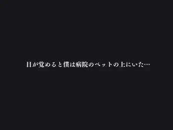 ふたなりナースの肉便器・調教診察3, 日本語