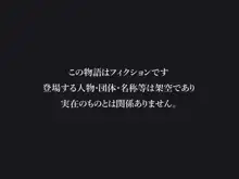 ふたなりナースの肉便器・調教診察3, 日本語