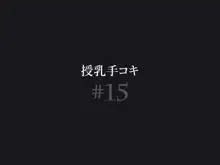 ふたなりナースの肉便器・調教診察3, 日本語