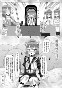 ふたなり艦隊と男の娘指揮官～フリードリ●はバブみが深い?～, 日本語