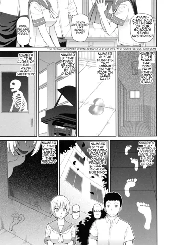 Gakkou no "6+1" Fushigi | The School's "6+1" Mysteries, English