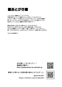 前田さんちのサキュバス事情, 日本語