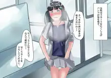 NTR病に感染して人妻に襲われる件, 日本語