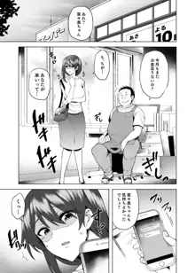 万引き人妻総集編, 日本語