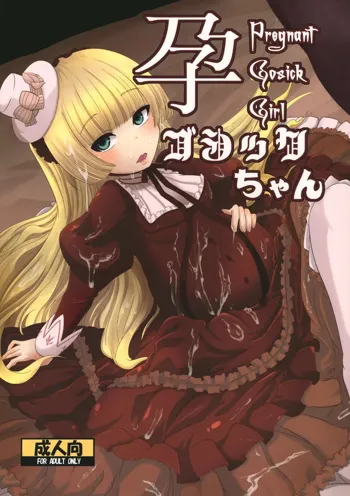 Pregnant Gosick Girl, English