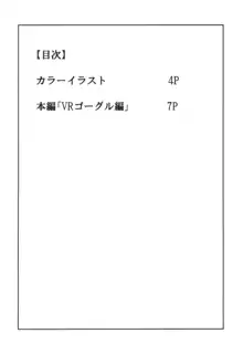 月光帳だがしや編, 日本語