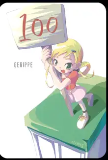 GERIPPE, 日本語