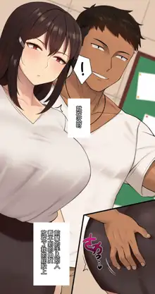 Kanojo wa Atama no Neji ga Nuketeru, 中文